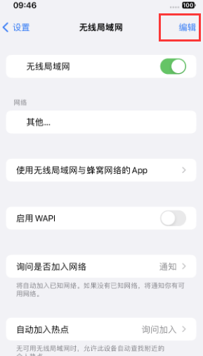 乌兰苹果Wifi维修分享iPhone怎么关闭公共网络WiFi自动连接 