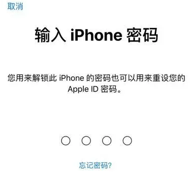 乌兰苹果15维修网点分享iPhone 15六位密码怎么改四位 