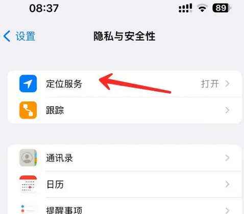 乌兰苹果客服中心分享iPhone 输入“发现石油”触发定位 