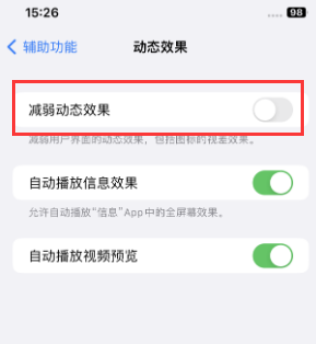 乌兰苹果售后维修点分享苹果iPhone如何隐藏dock栏 