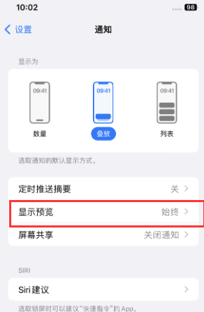 乌兰苹果售后维修中心分享iPhone手机收不到通知怎么办 