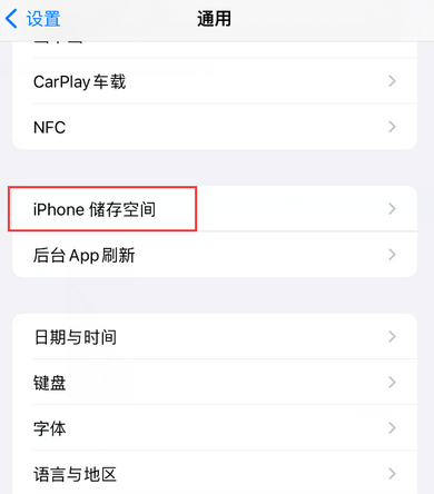 乌兰iPhone系统维修分享iPhone储存空间系统数据占用过大怎么修复 