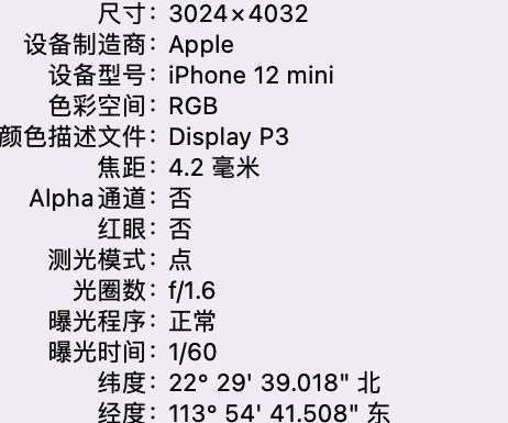 乌兰苹果15维修服务分享iPhone 15拍的照片太亮解决办法 