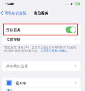 乌兰苹果维修客服分享如何在iPhone上隐藏自己的位置 