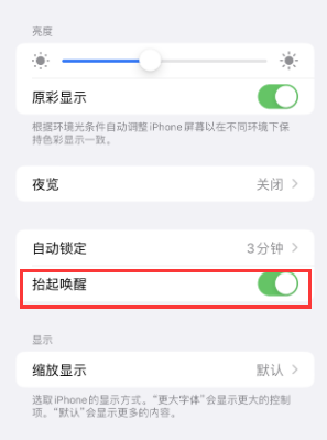 乌兰苹果授权维修站分享iPhone轻点无法唤醒怎么办