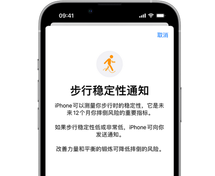 乌兰iPhone手机维修如何在iPhone开启'步行稳定性通知'