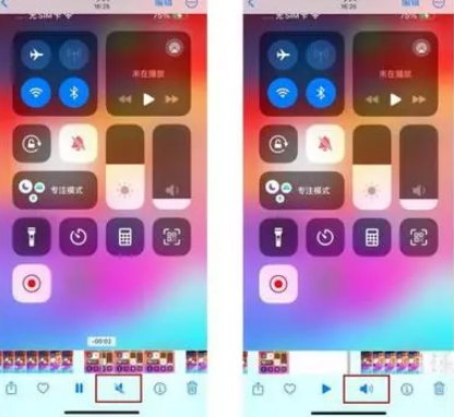 乌兰苹果15维修网点分享iPhone15录屏没有声音怎么办 