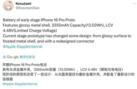 乌兰苹果16pro维修分享iPhone 16Pro电池容量怎么样