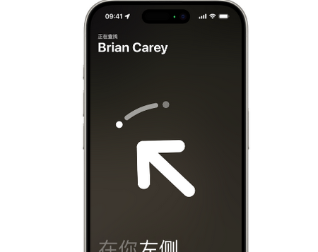 乌兰苹果15维修iPhone15使用“查找”与朋友见面