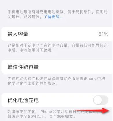 乌兰苹果15维修分享iPhone15充电到80%就充不进电了怎么办 