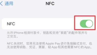 乌兰苹乌兰果维修服务分享iPhone15NFC功能开启方法