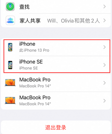 乌兰苹乌兰果维修网点分享iPhone如何查询序列号