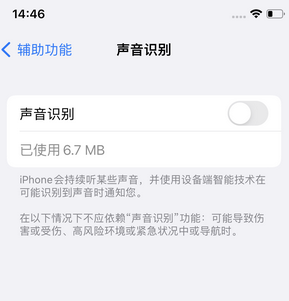 乌兰苹果锁屏维修分享iPhone锁屏时声音忽大忽小调整方法