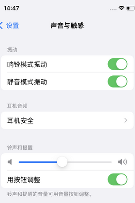 乌兰苹果锁屏维修分享iPhone锁屏时声音忽大忽小调整方法