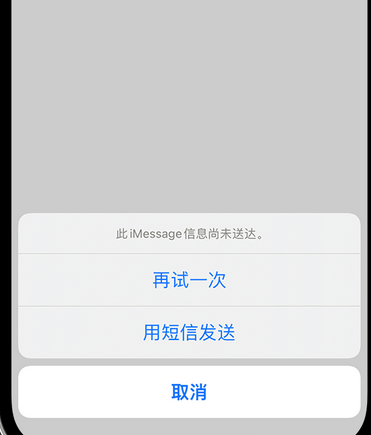 乌兰apple维修iPhone上无法正常发送iMessage信息