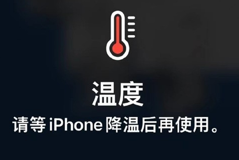 乌兰苹果维修站分享iPhone手机发烫严重怎么办 