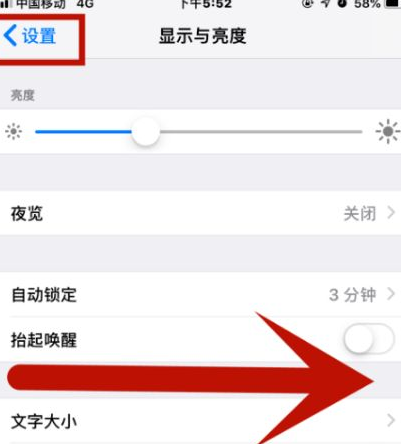 乌兰苹果维修网点分享iPhone快速返回上一级方法教程 