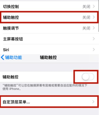 乌兰苹乌兰果维修网点分享iPhone快速返回上一级方法教程