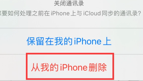 乌兰苹果14维修站分享iPhone14如何批量删除联系人 