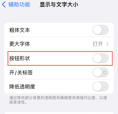 乌兰苹果换屏维修分享iPhone屏幕上出现方块按钮如何隐藏