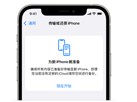 乌兰苹果14维修网点分享iPhone14如何增加iCloud临时免费空间 