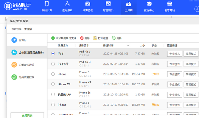 乌兰苹果14维修网点分享iPhone14如何增加iCloud临时免费空间