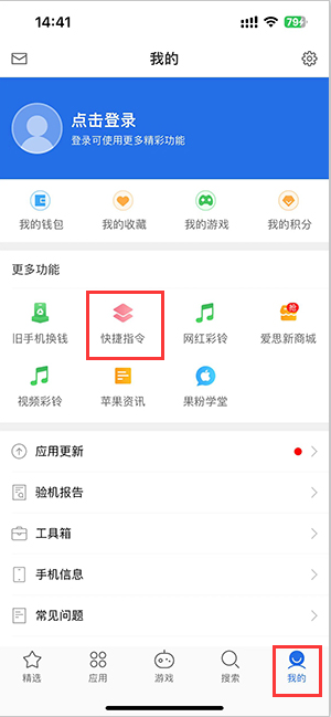 乌兰苹果服务中心分享iPhone的快捷指令如何使用 