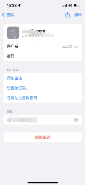 乌兰苹果14服务点分享iPhone14忘记APP密码快速找回方法 