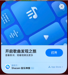 乌兰苹果14维修站分享iPhone14音乐识别功能使用方法 