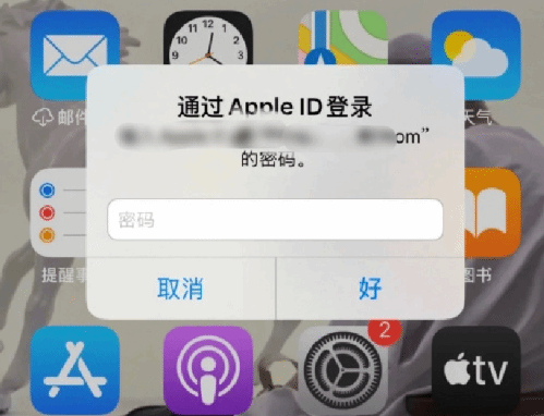 乌兰苹果设备维修分享无故多次要求输入AppleID密码怎么办 