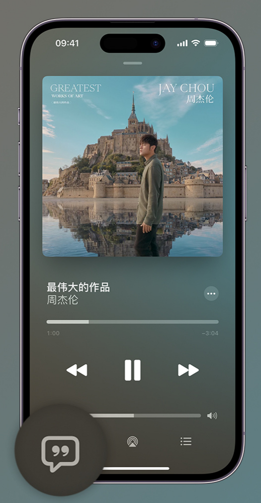 乌兰iphone维修分享如何在iPhone上使用Apple Music全新唱歌功能 