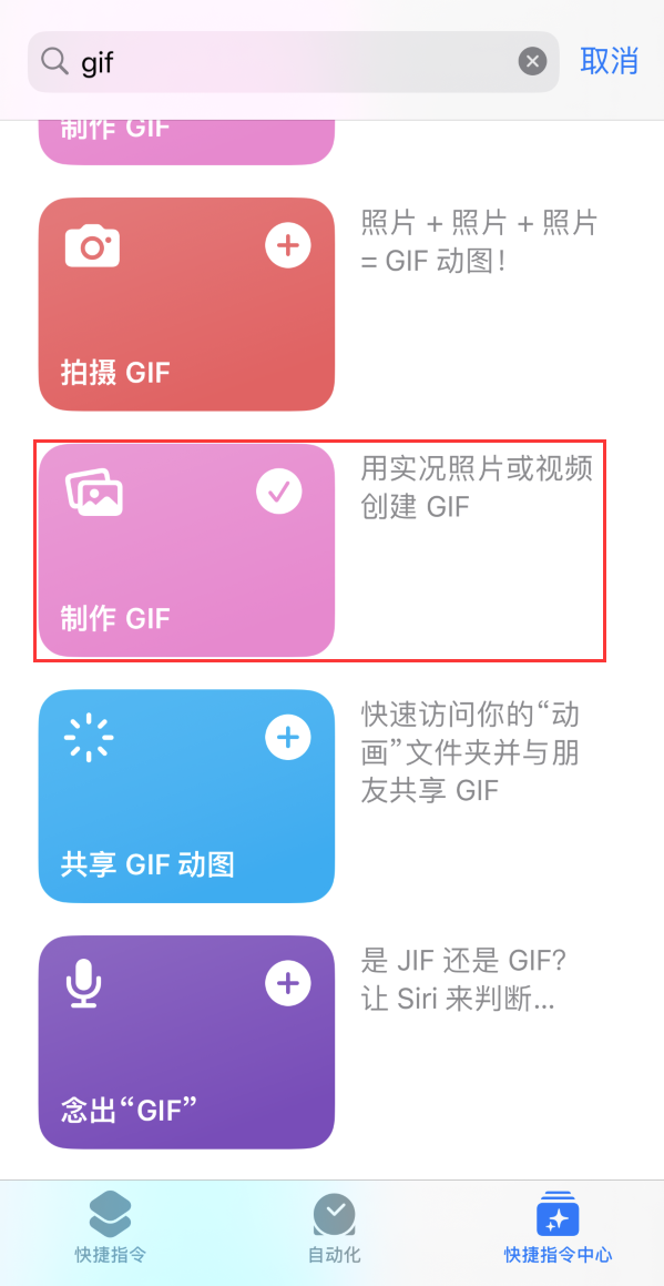 乌兰苹果手机维修分享iOS16小技巧:在iPhone上制作GIF图片 