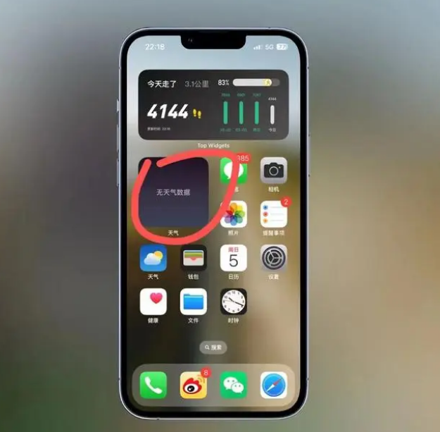 乌兰苹果手机维修分享:iOS16主屏幕天气小组件无法正常工作怎么办？ 