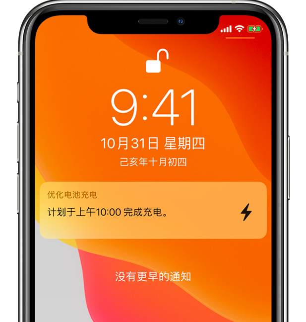 乌兰苹果手机维修分享iPhone 充不满电的原因 