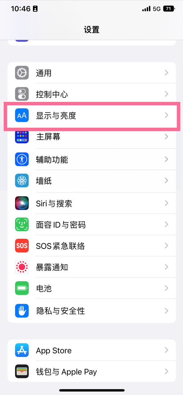 乌兰苹果14维修店分享iPhone14 plus如何设置护眼模式 