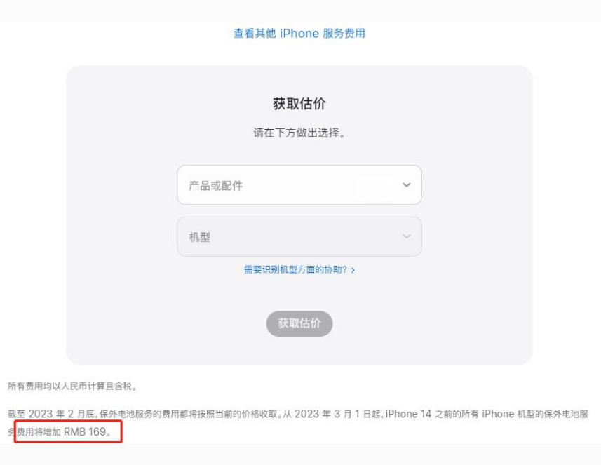 乌兰苹果手机维修分享建议旧iPhone机型赶紧去换电池 