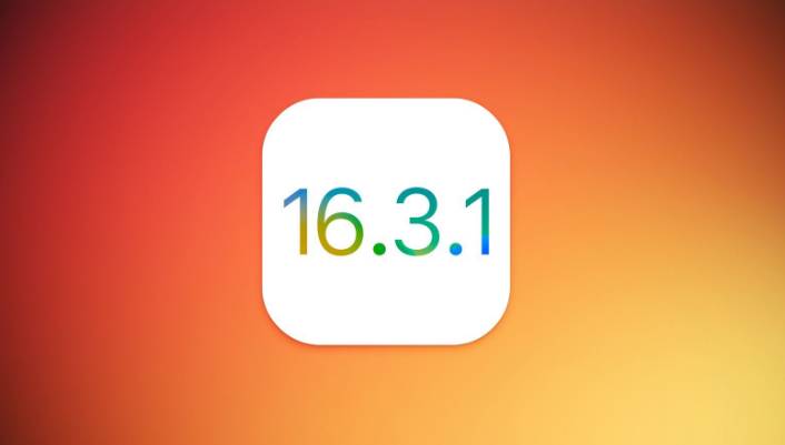 乌兰苹果维修网点分享iOS 16.3.1更新内容汇总 