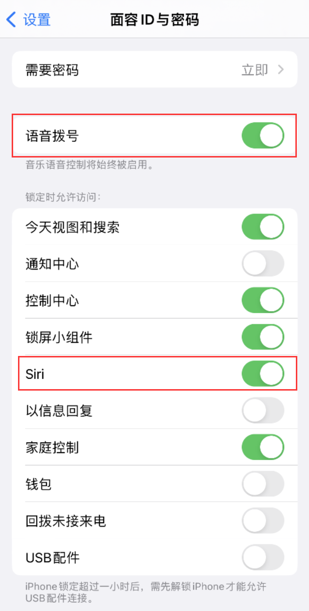 乌兰苹果维修网点分享不解锁 iPhone 的情况下通过 Siri 拨打电话的方法 