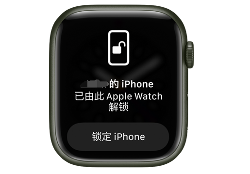 乌兰苹果手机维修分享用 AppleWatch 解锁配备面容 ID 的 iPhone方法 