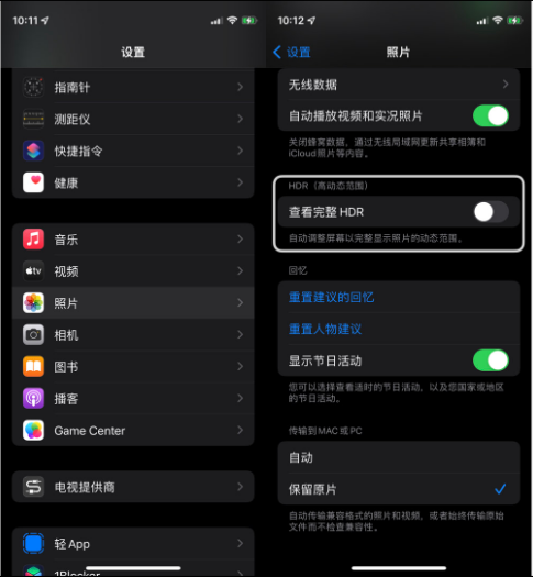 乌兰苹果14维修店分享iPhone14 拍照太亮的解决方法 