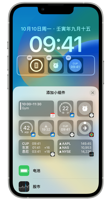 乌兰苹果维修网点分享iOS 16 如何在锁屏上添加小组件？点击无响应如何解决？ 