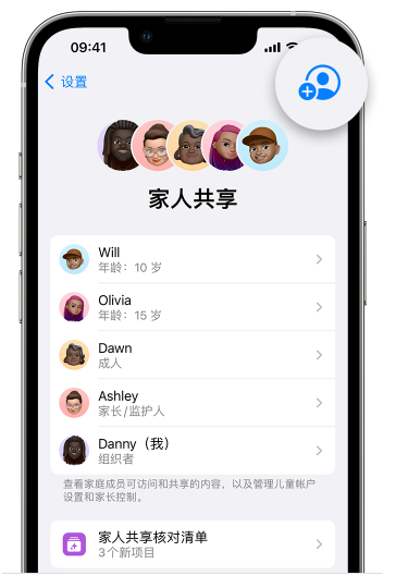 乌兰苹果维修网点分享iOS 16 小技巧：通过“家人共享”为孩子创建 Apple ID 