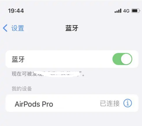 乌兰苹果维修网点分享AirPods Pro连接设备方法教程 