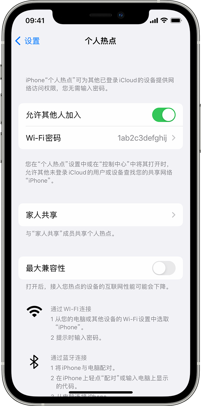 乌兰苹果14维修分享iPhone 14 机型无法开启或使用“个人热点”怎么办 