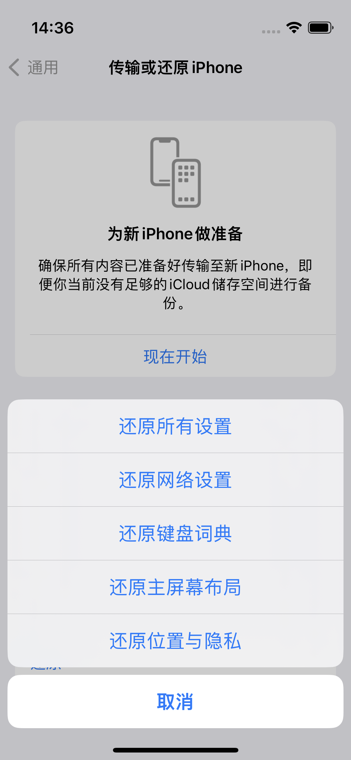 乌兰苹果14维修分享iPhone 14上网慢怎么办？ iPhone 14 WiFi怎么提速？ 