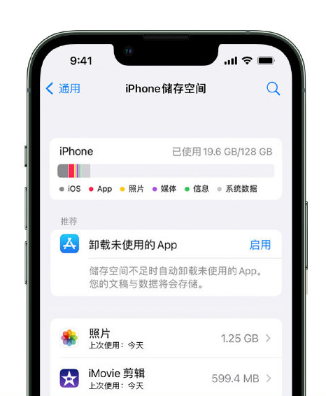 乌兰苹果14维修店分享管理 iPhone 14 机型储存空间的方法 