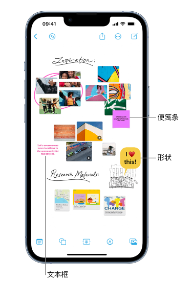 乌兰苹果服务点分享在 iPhone 上创建和管理”无边记”看板的新功能 