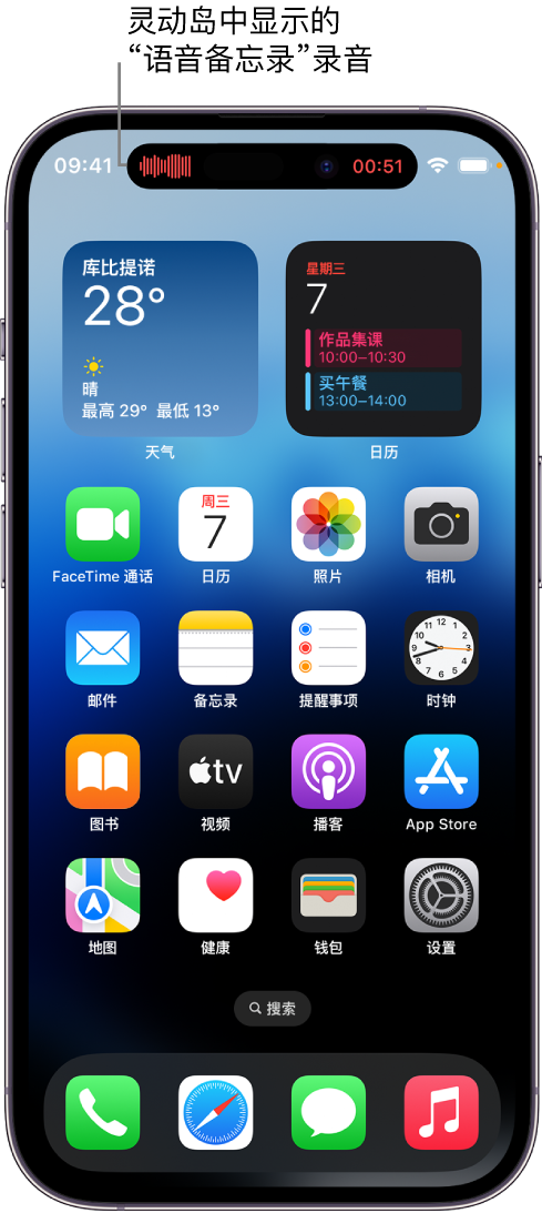 乌兰苹果14维修分享在 iPhone 14 Pro 机型中查看灵动岛活动和进行操作 