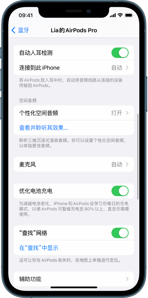 乌兰苹果手机维修分享如何通过 iPhone “查找”功能定位 AirPods 