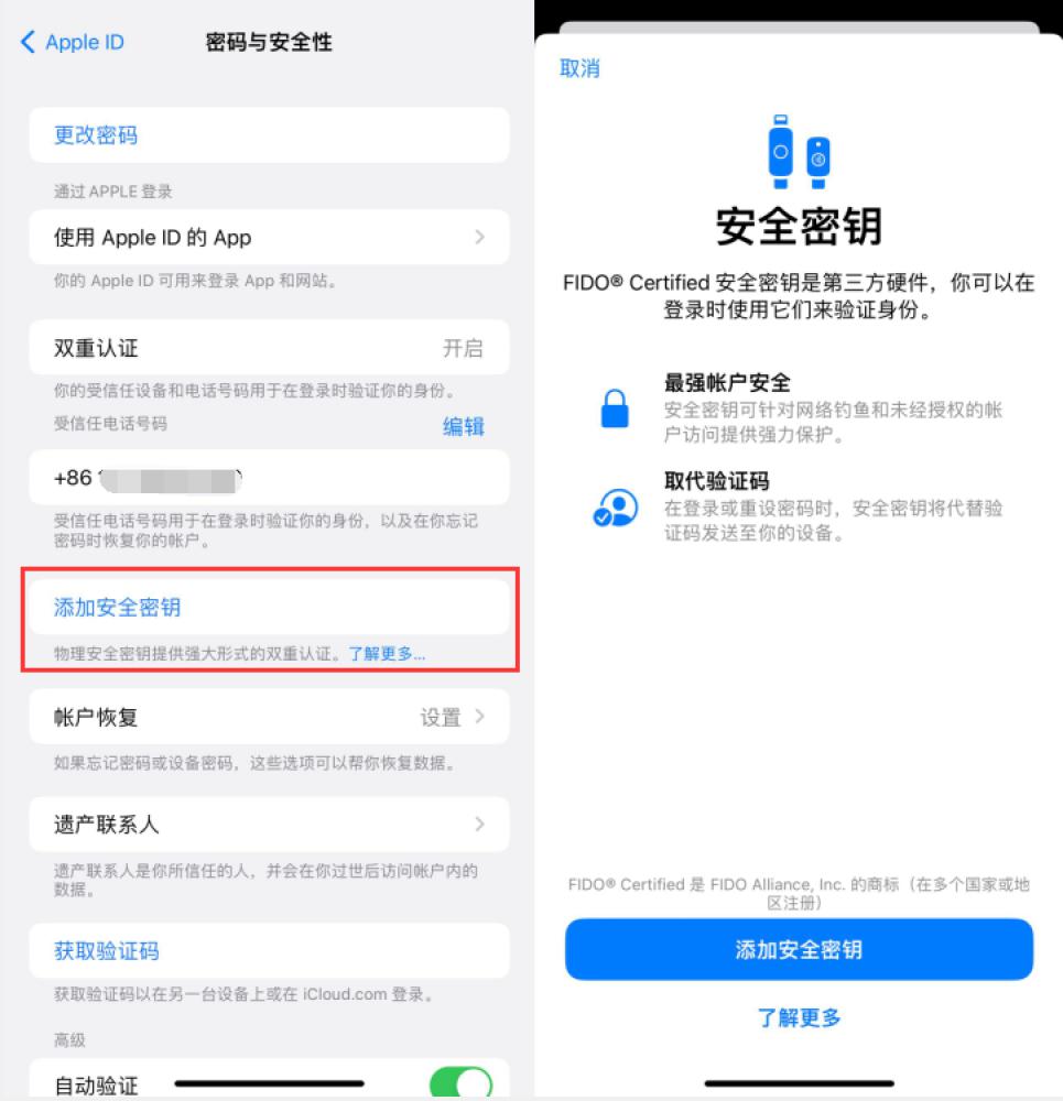 乌兰苹果服务网点分享物理安全密钥有什么用？iOS 16.3新增支持物理安全密钥会更安全吗？ 